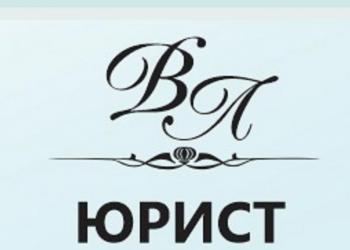юрист по семейным делам
