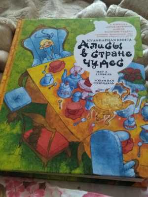 Книга с рецептами