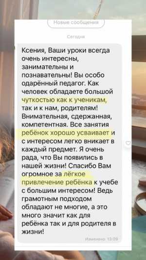РЕПЕТИТОР