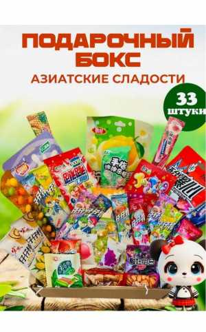 Бокс сладостей
