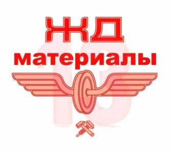 Рельсы новые и бу