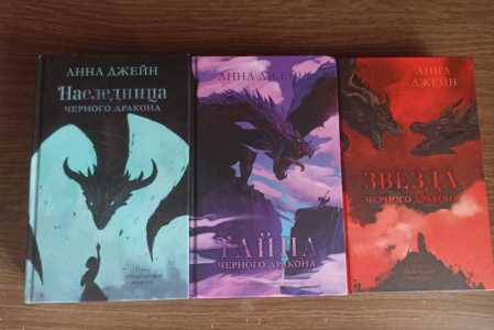 Книги Анны Джейн.
