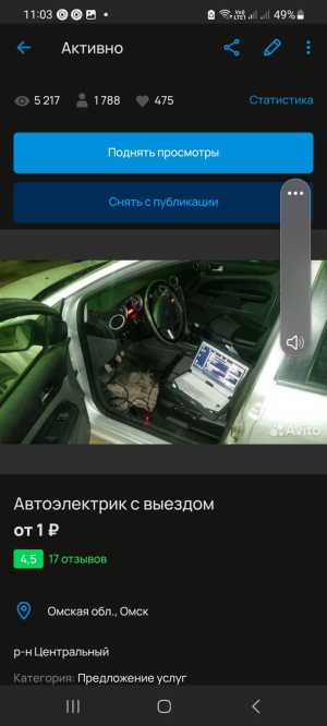 автоэлектрик(выезд)
