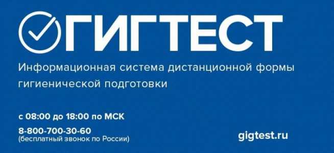 Гигтест