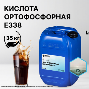 Ортофосфорная кислота E338