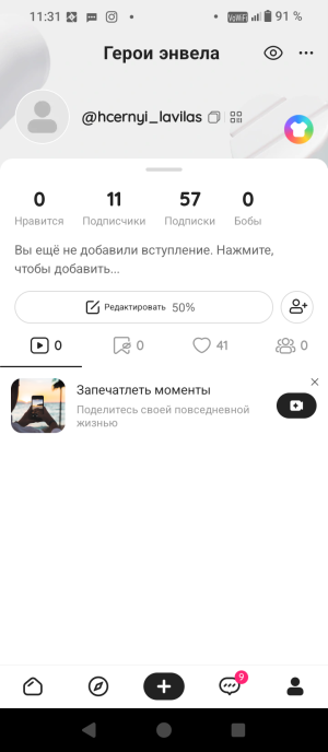 Аккаунт лайк