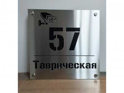 Таблички с адресом дома / номерной знак/ металл