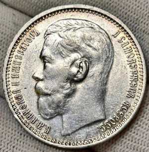1 рубль 1915 г. Николай II