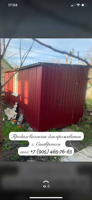 Вагончик