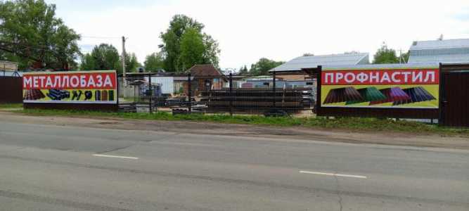 Металлобаза г. Боровичи. Л.Павлова 9 тел
