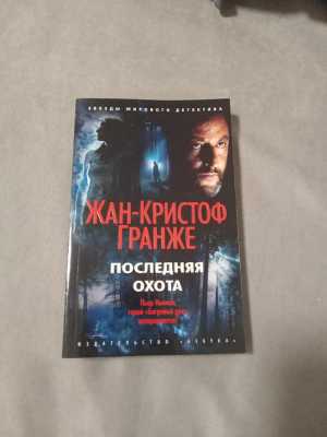 Опасные игры Тесс Даймонд