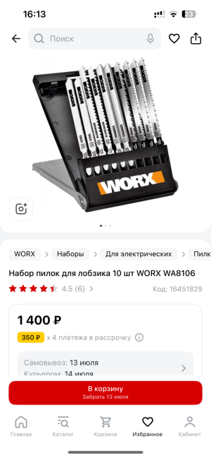 Набор пилок для лобзика 10 шт WORX WA8106