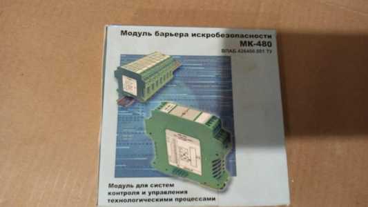 Модуль барьера МК-480