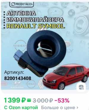 Антена