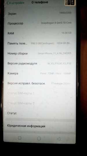 Телефон