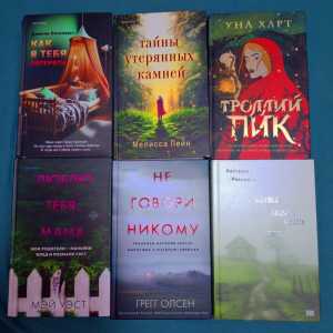 Книги