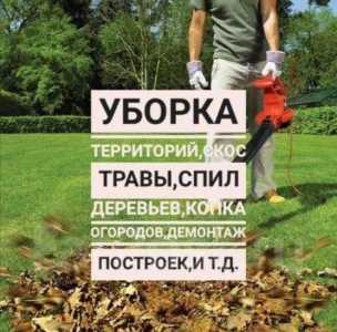 Покос травы