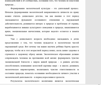 контрольная работа по экологии
