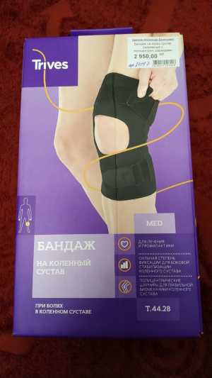Бандаж на коленный сустав