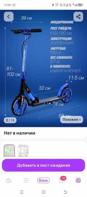 Самокат