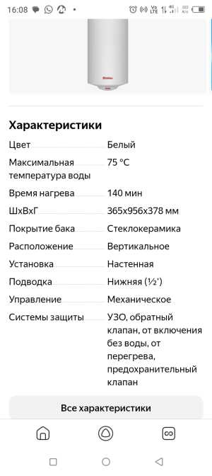 Водонагреватель