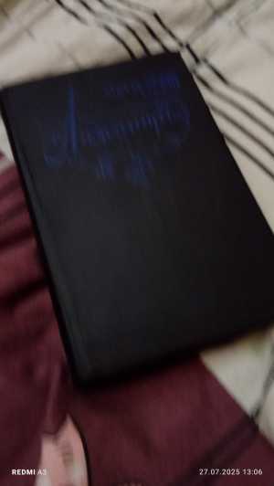 Книга "Анджелика"