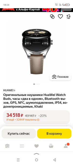 Часы