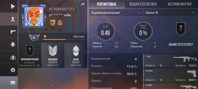 Аккаунт в стендоф