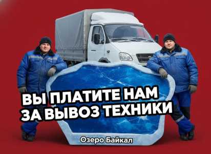 Вывоз бытовой техники на утилизацию Казань