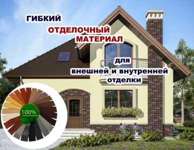 Фасадные панели под клинкерный кирпич