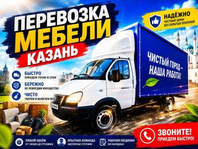 Грузоперевозки Высокая гора