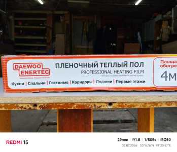 Теплые полы
