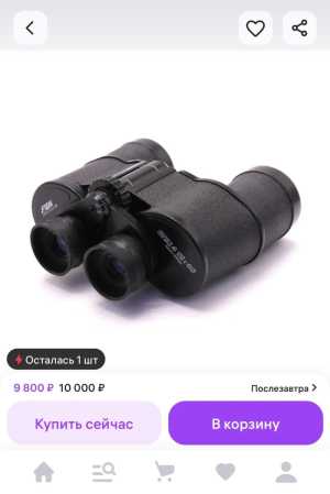 Бинокль