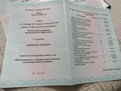 Психолог