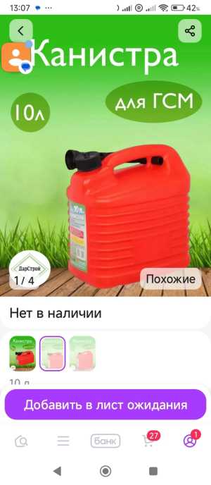 Канистры для бензина ⛽
