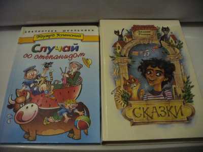 Книги для детей.