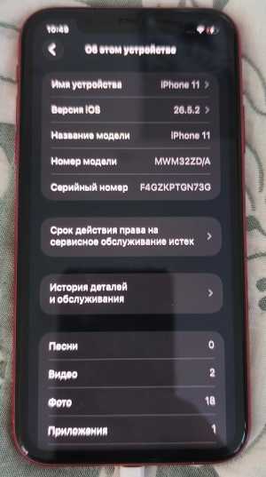 iPhone 11 �������, 128 ��, 1 SIM