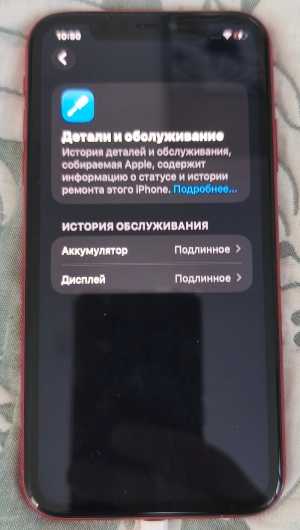 iPhone 11 �������, 128 ��, 1 SIM