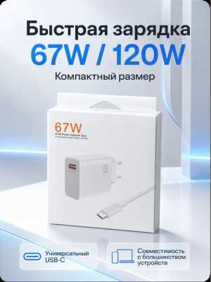Зарядное устройство