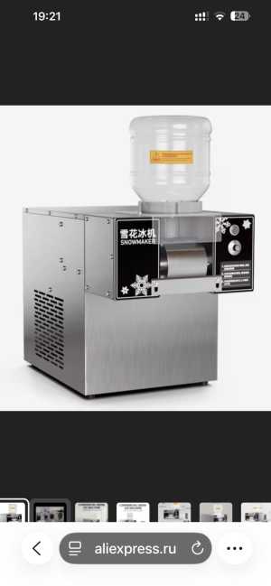 Ice machine