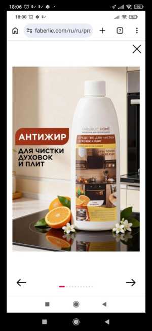 Чистящие средства