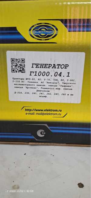 Генератор мтз новый