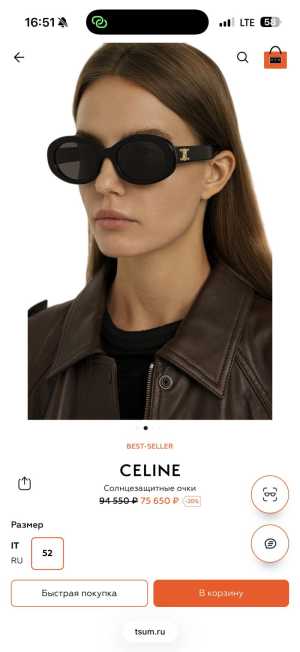 Очки CELINE