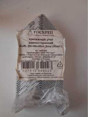 Крепёж угловой