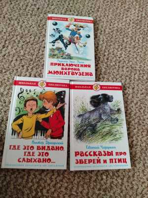 Книги для детей.