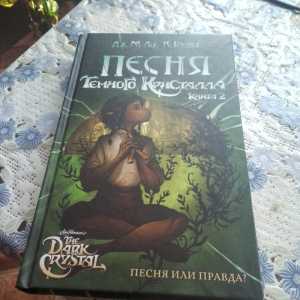 Продам книгу