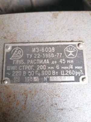 Станок деревообрабатывающий ИЭ 6009
