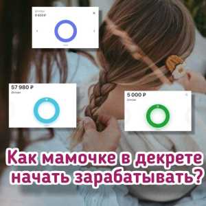 Работа с телефона