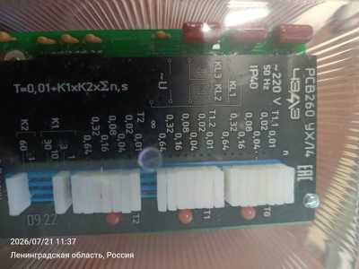 Реле времени РСВ260УХЛ4