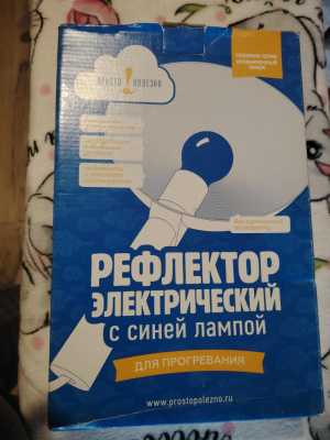 Рефлектор электрический